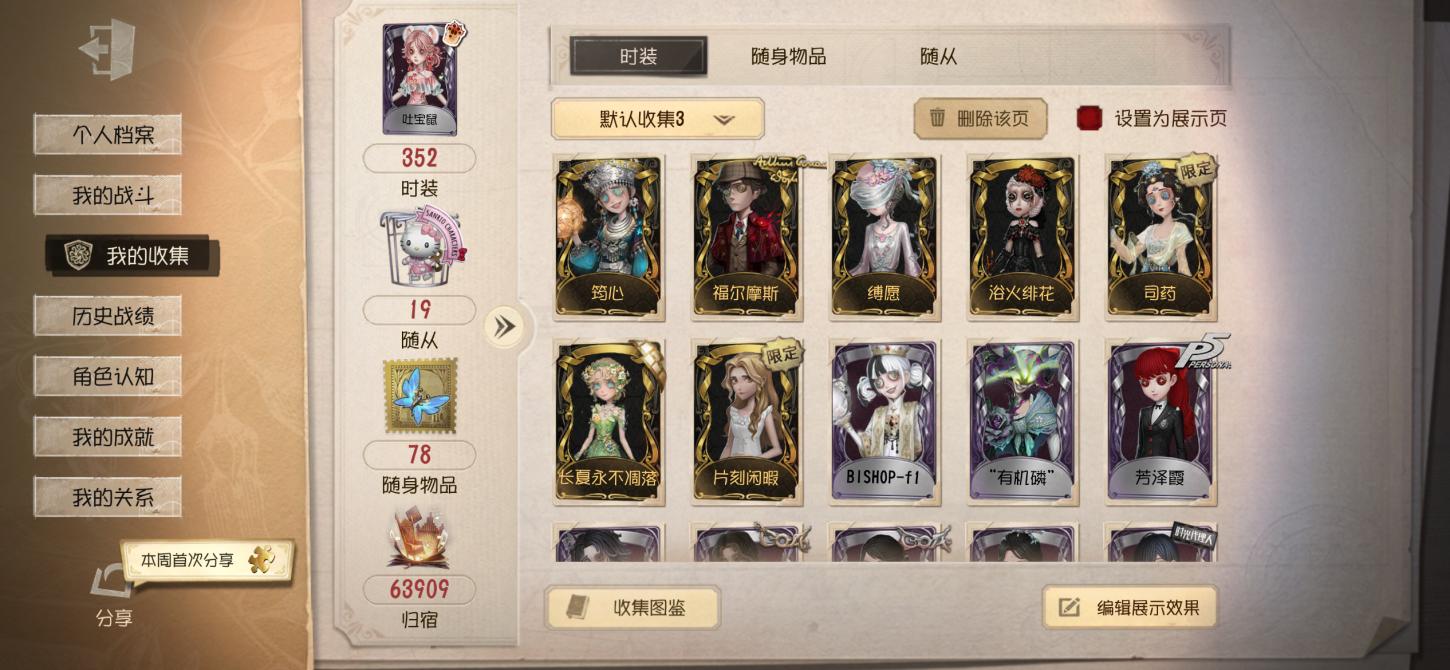商品截图12