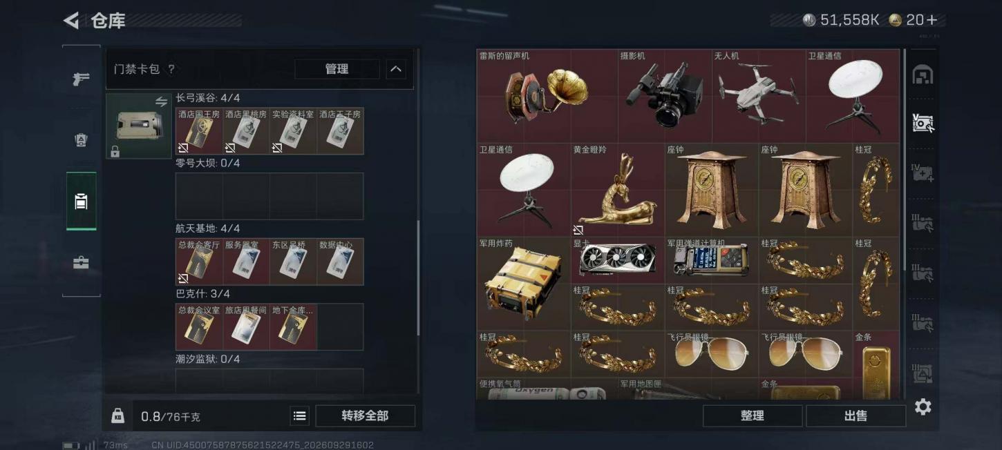 商品截图11
