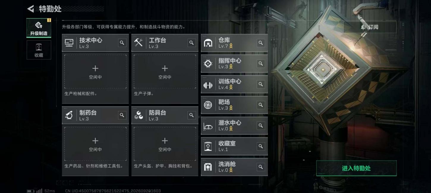 商品截图20