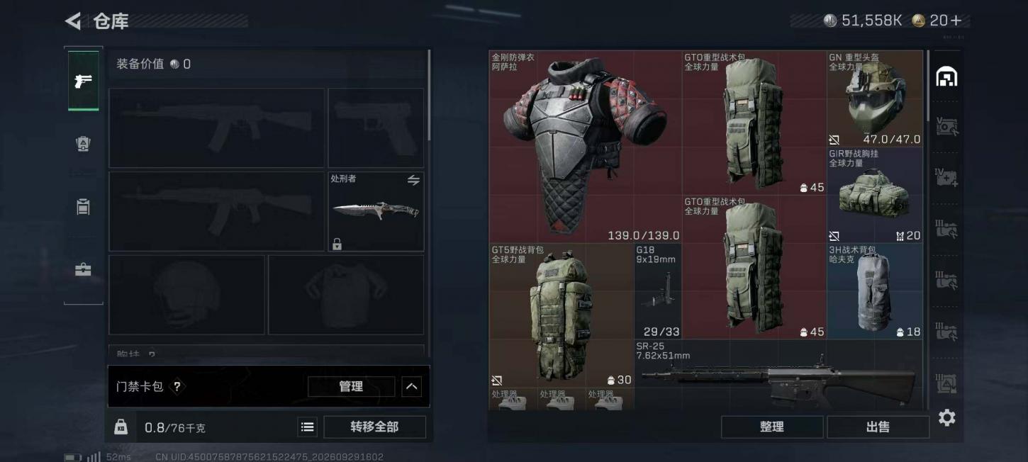 商品截图5