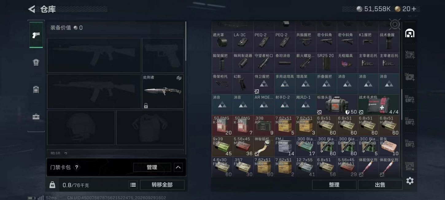 商品截图8