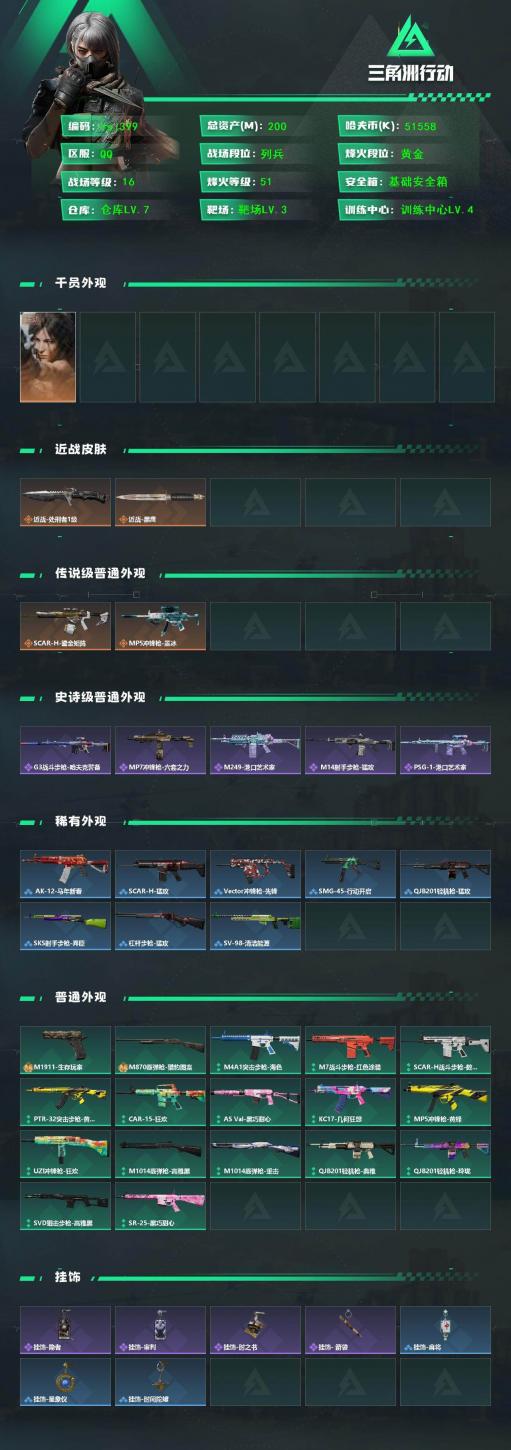 商品截图2
