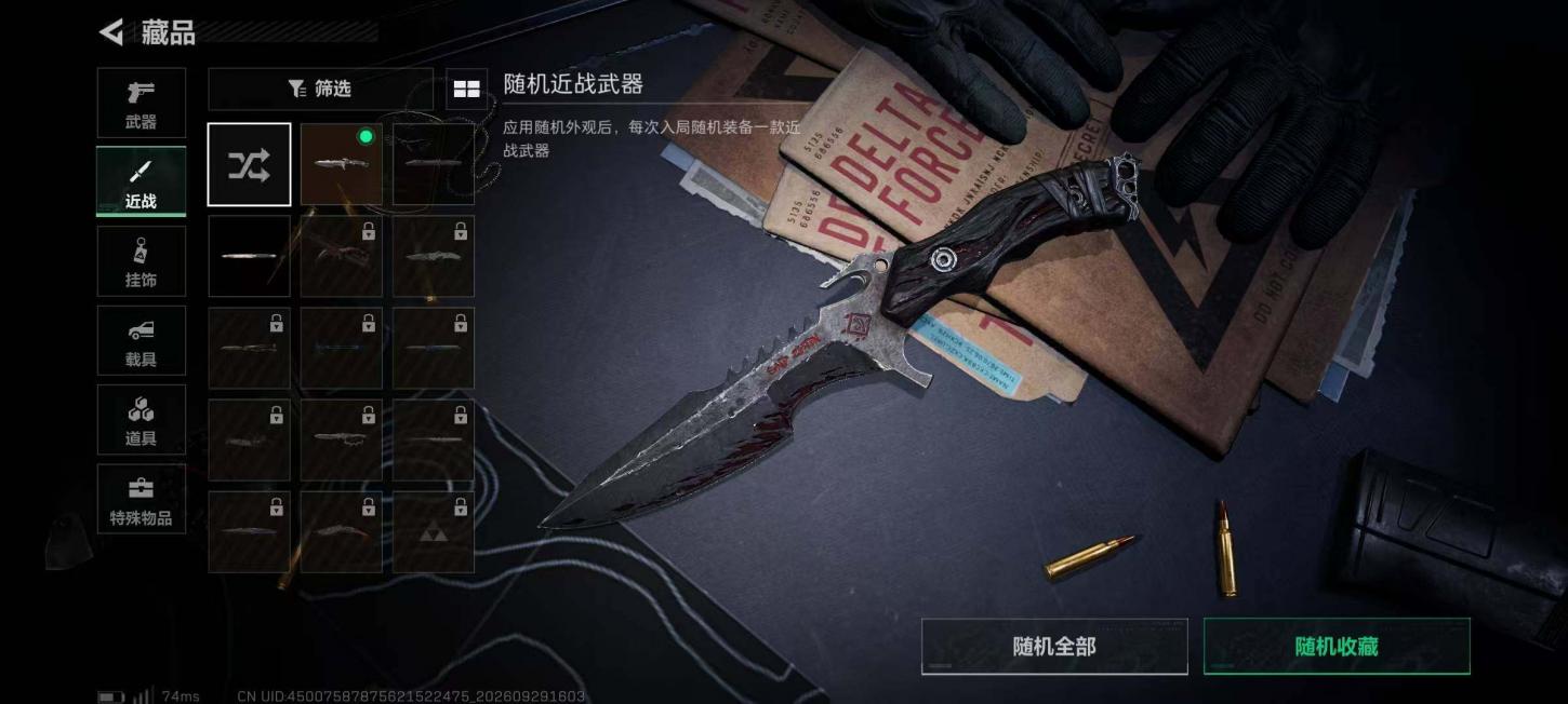 商品截图22