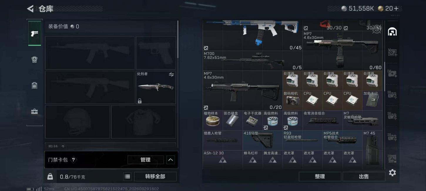 商品截图7