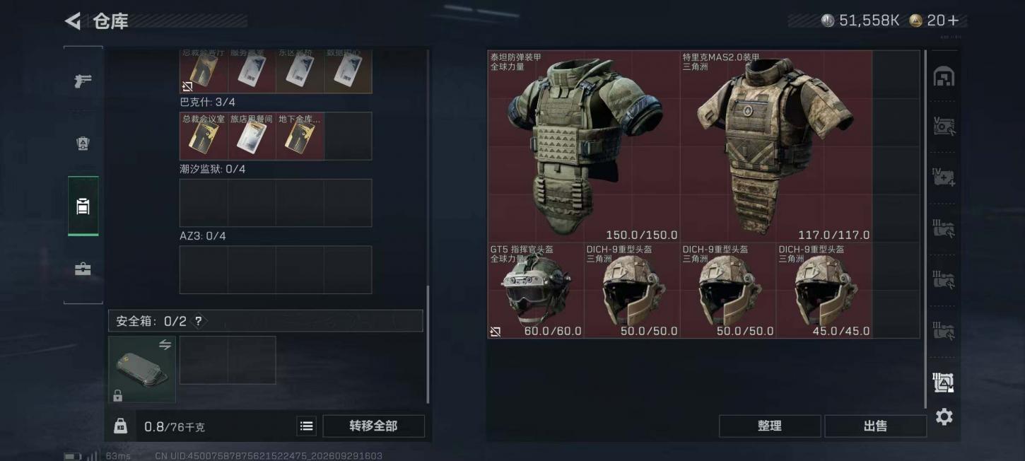 商品截图17
