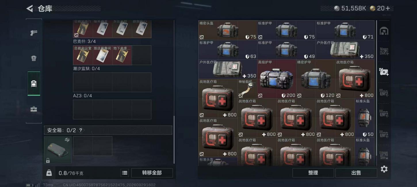 商品截图13