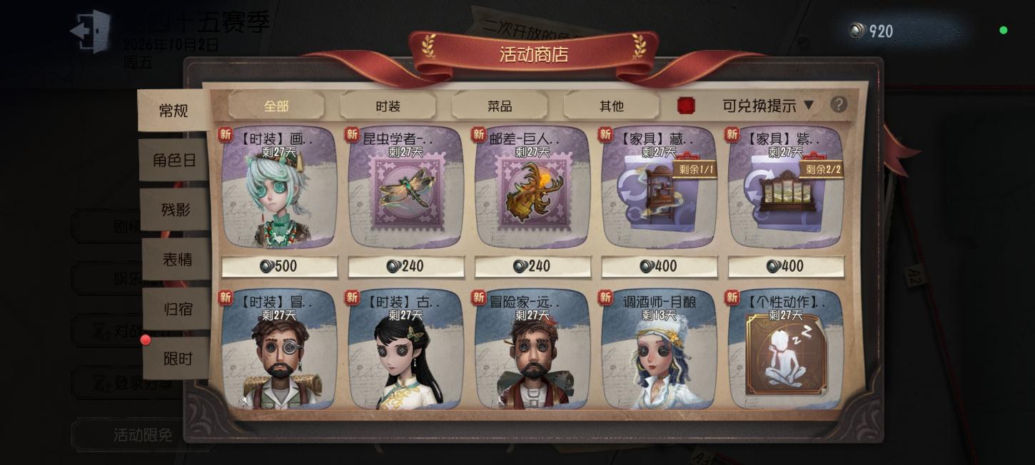 商品截图7