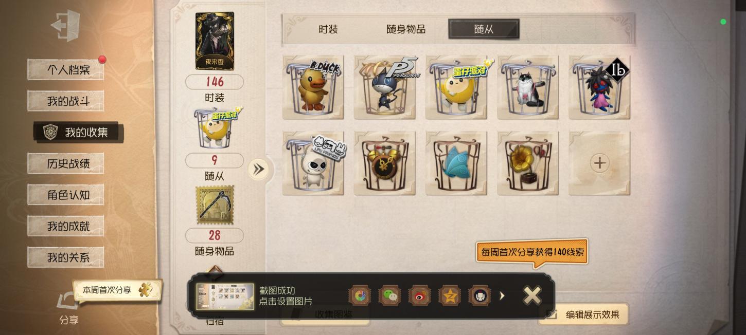 商品截图2