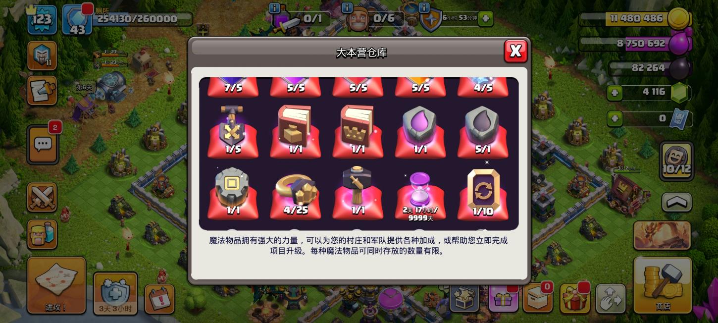 商品截图3