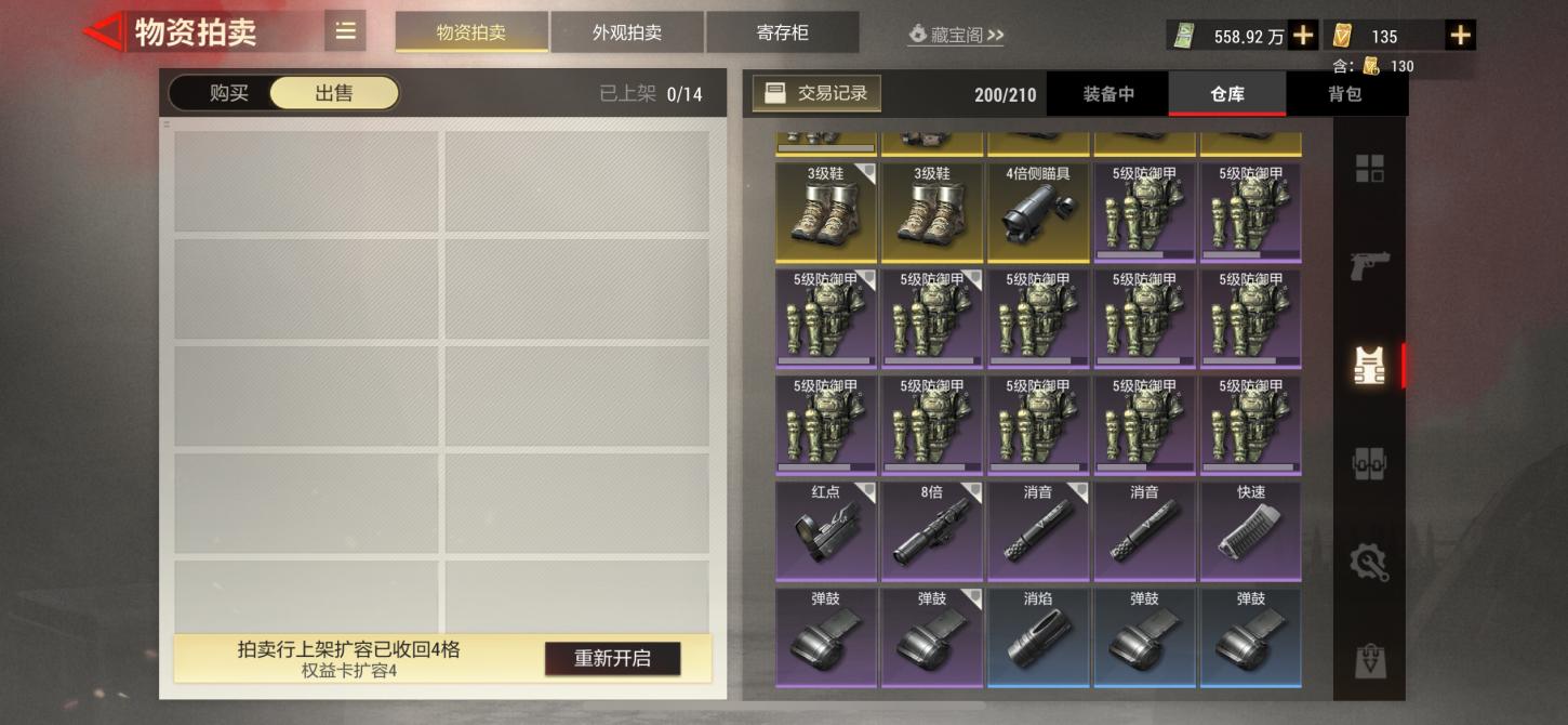 商品截图8