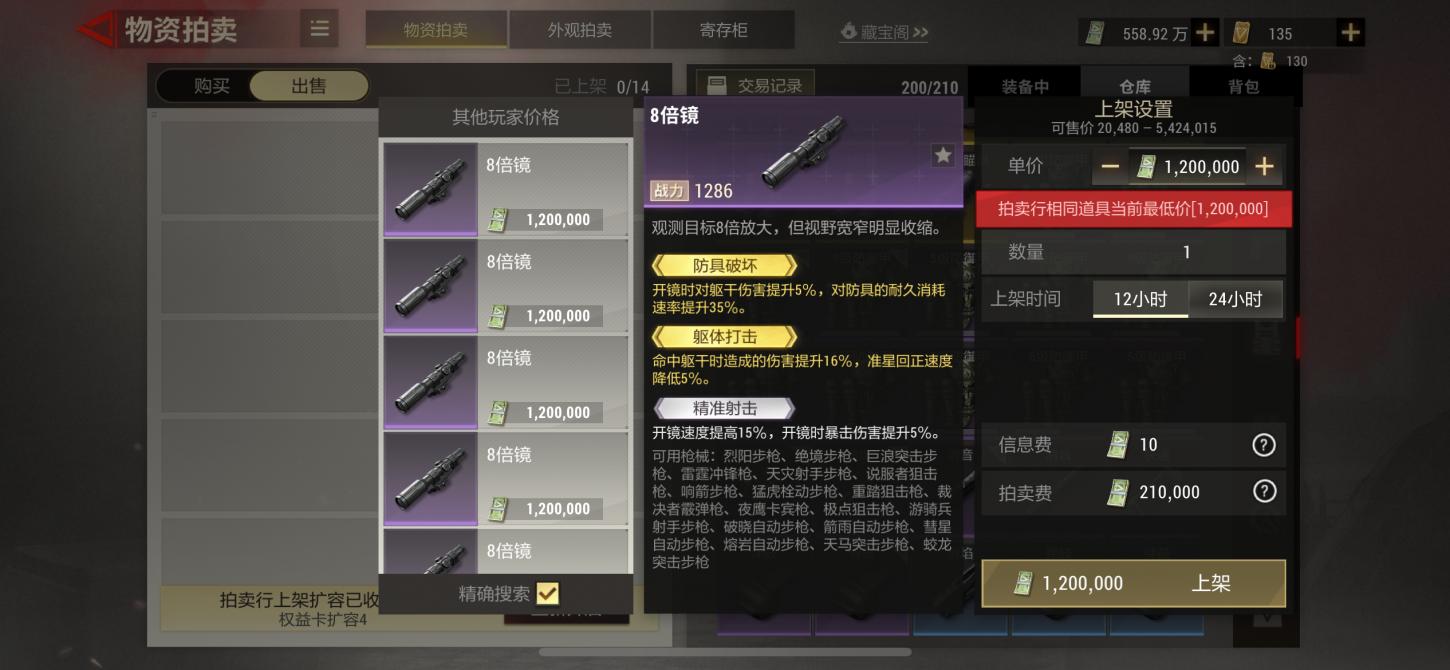 商品截图7
