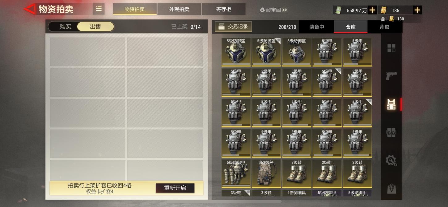 商品截图9
