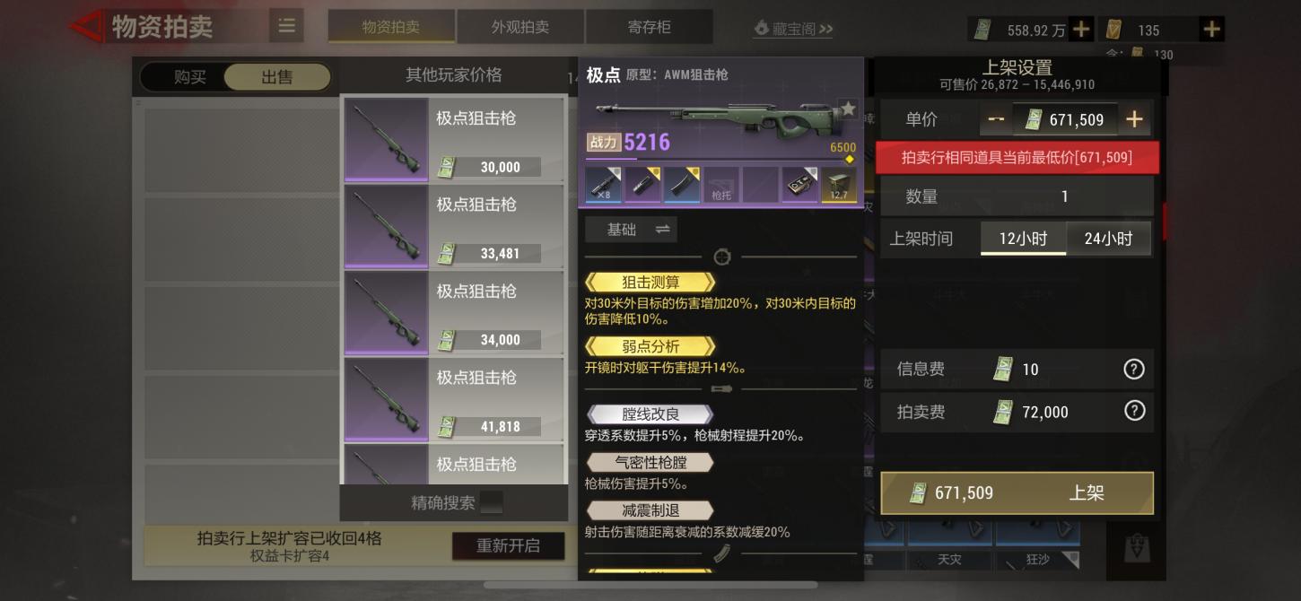 商品截图10