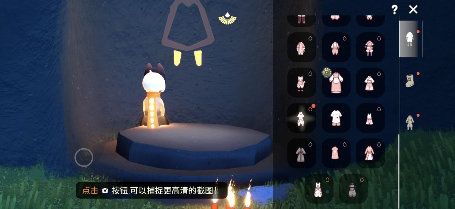 商品截图5