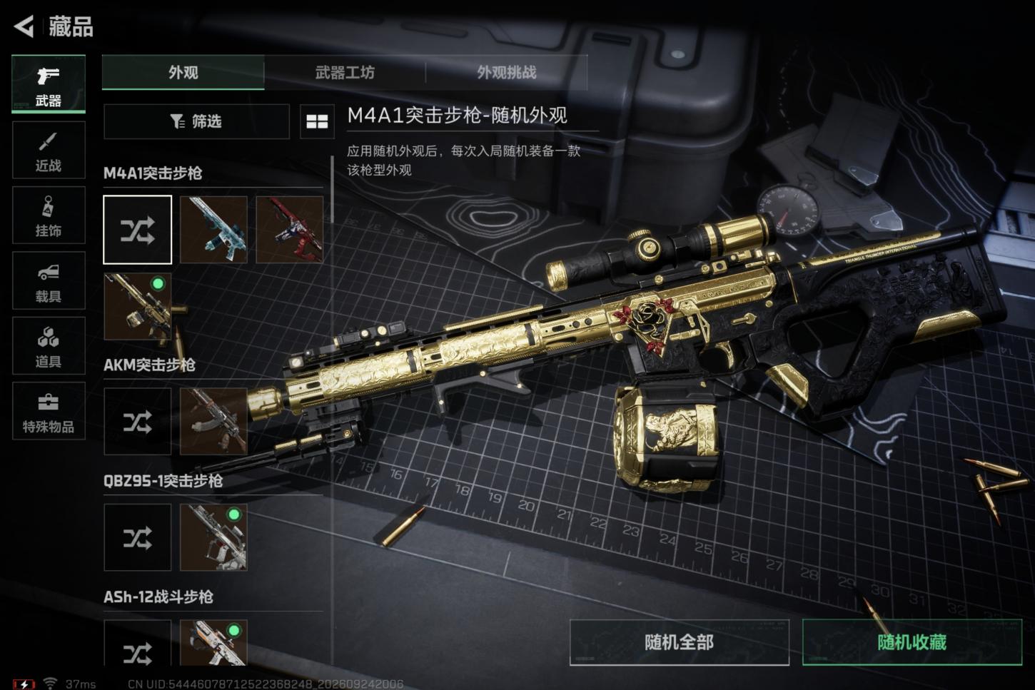 商品截图24