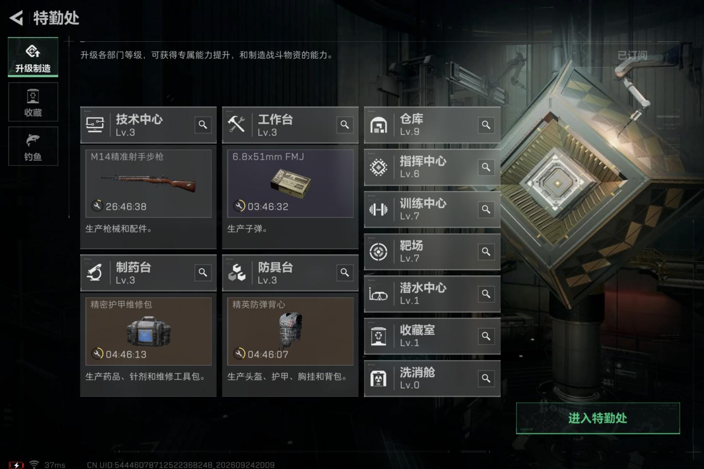 商品截图3