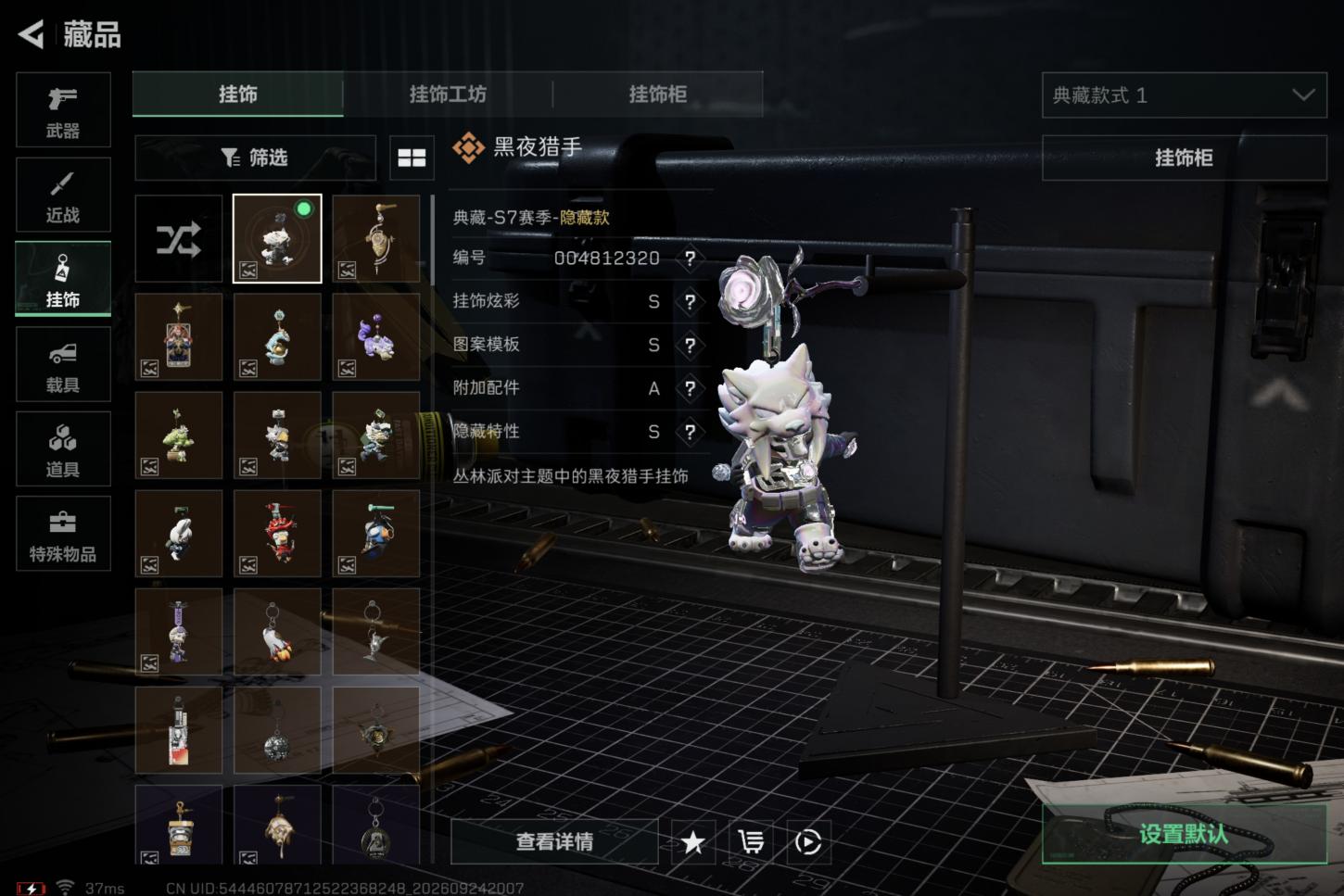 商品截图16