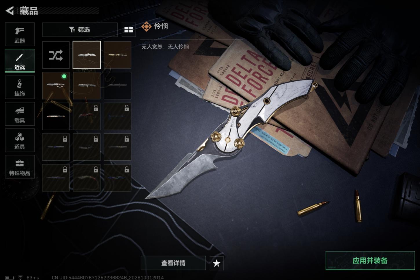 商品截图2