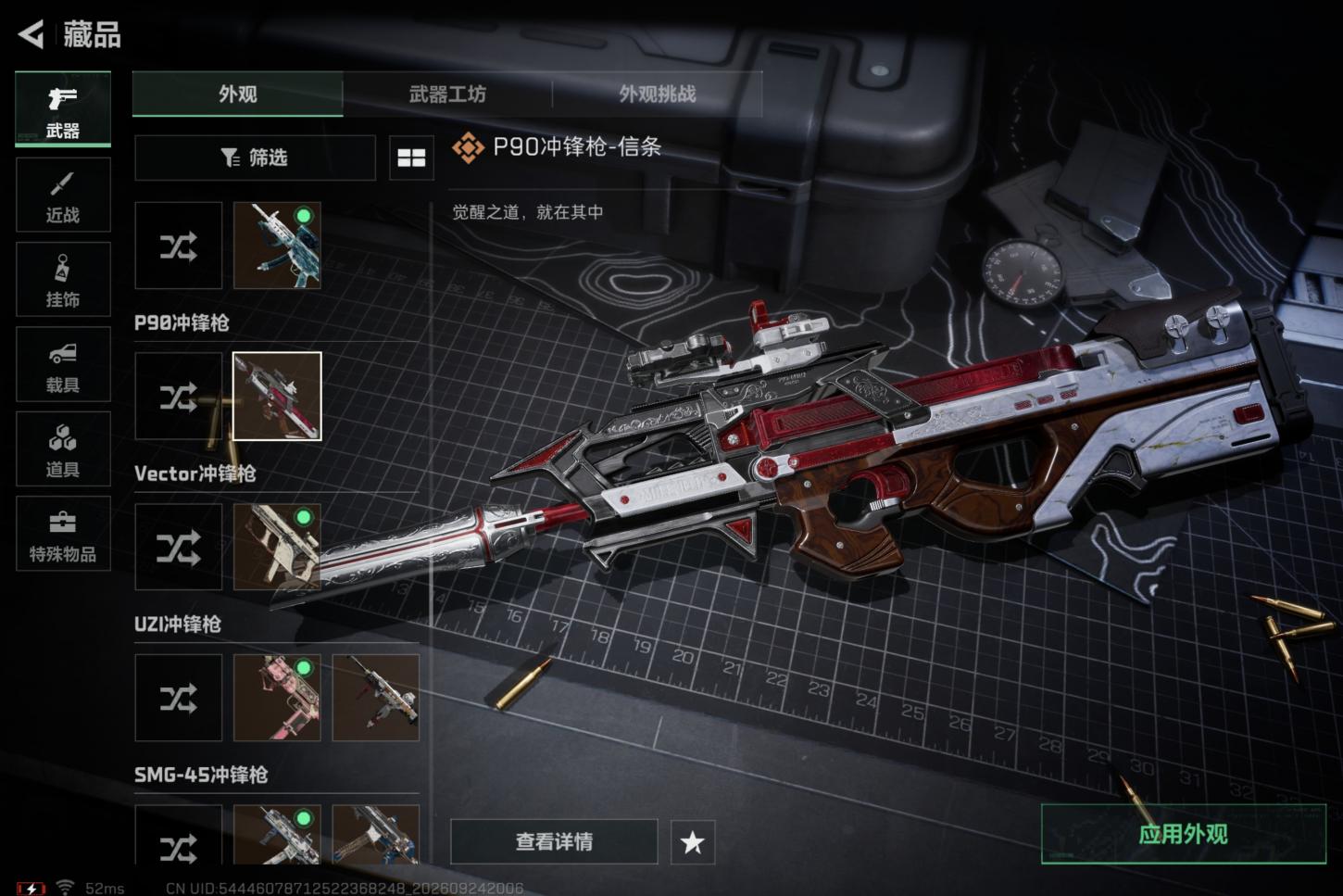 商品截图23