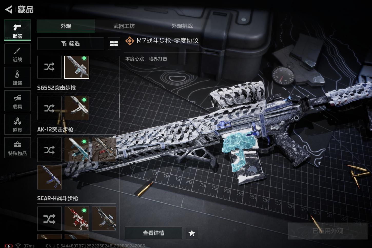 商品截图22