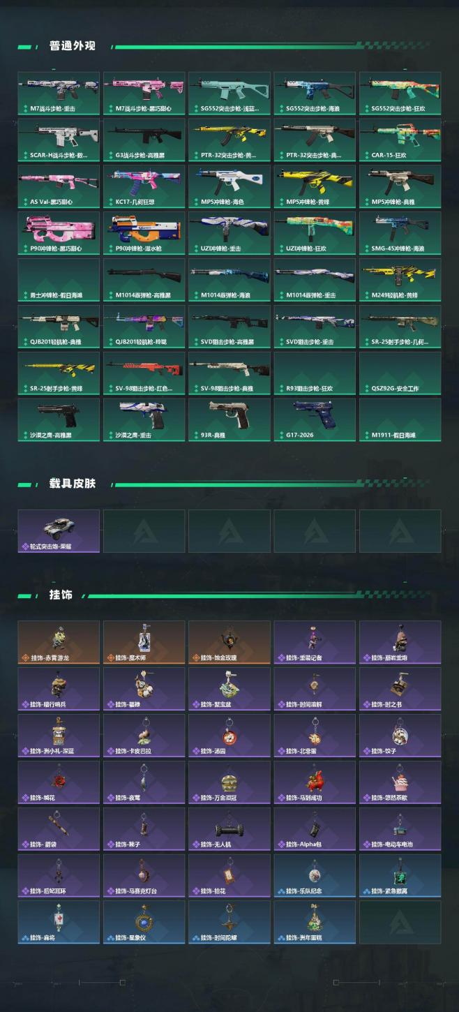商品截图3