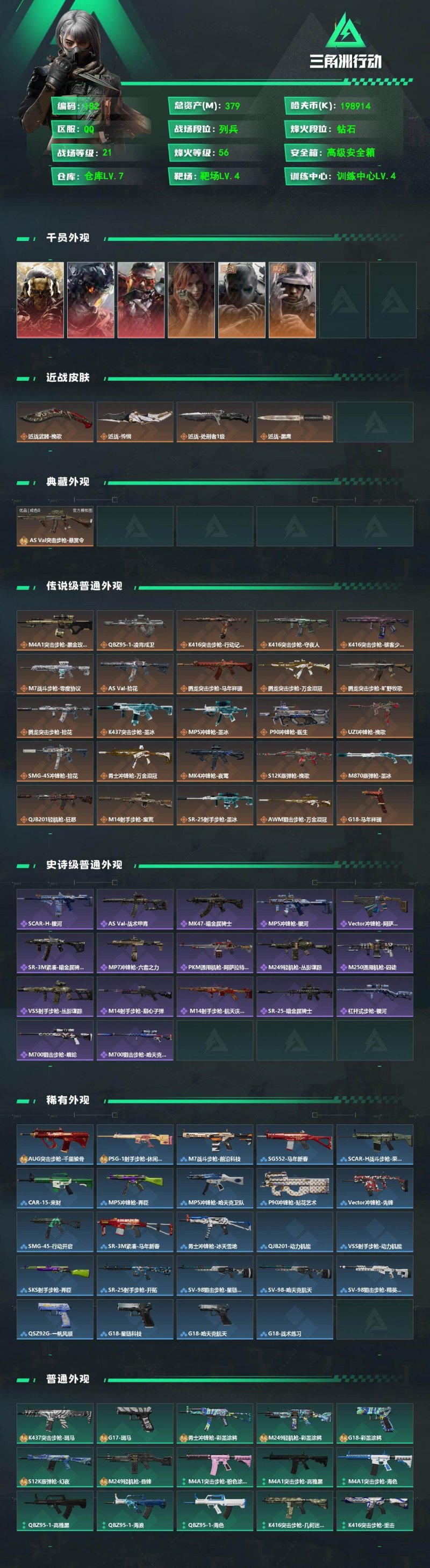 商品截图2