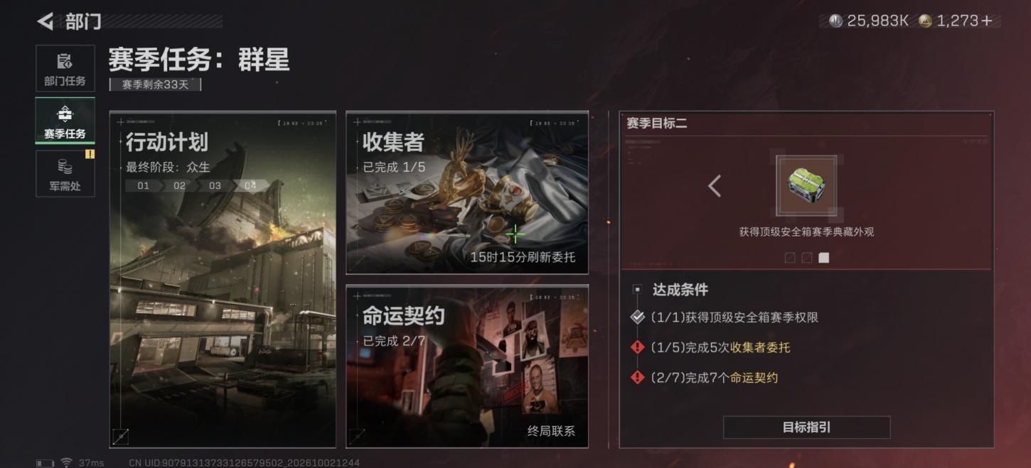 商品截图8