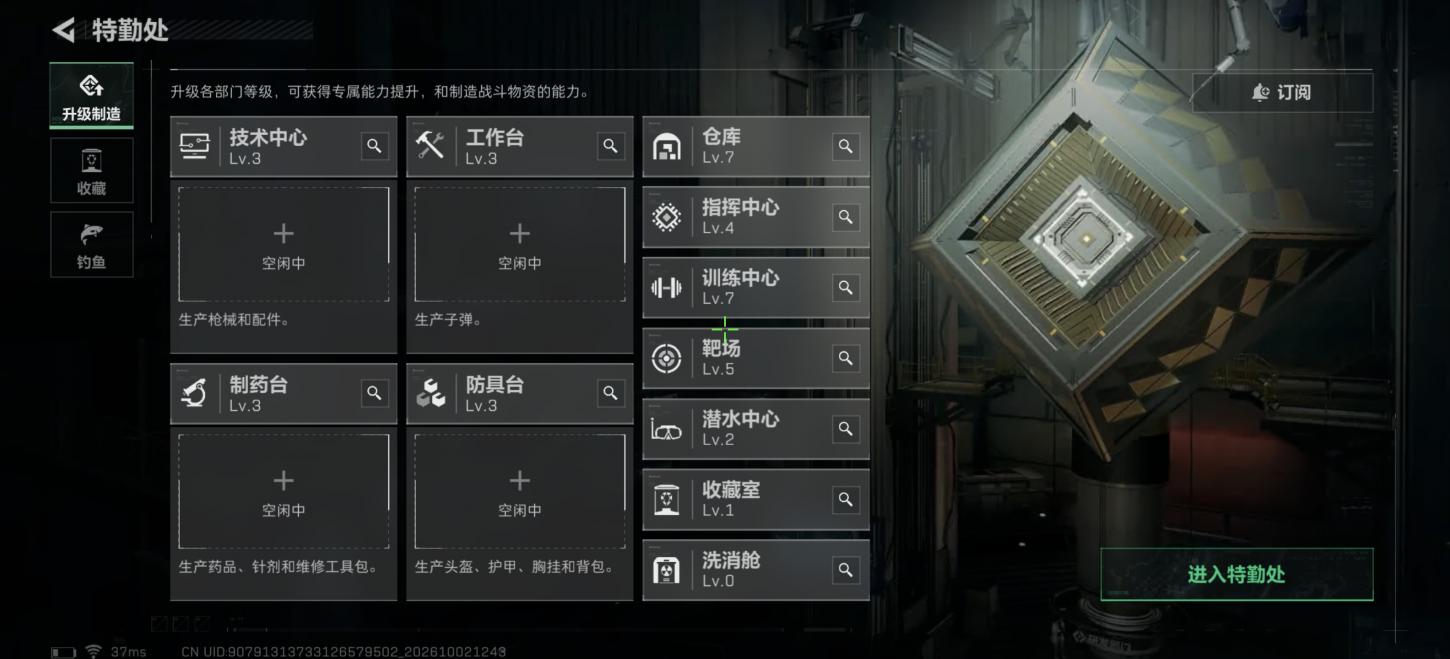 商品截图3