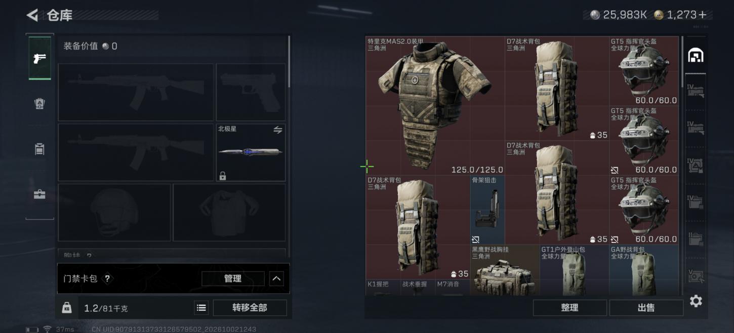 商品截图4