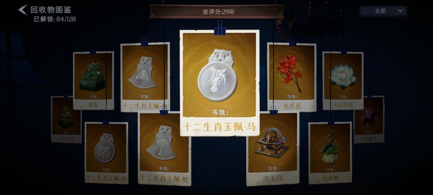 商品截图11