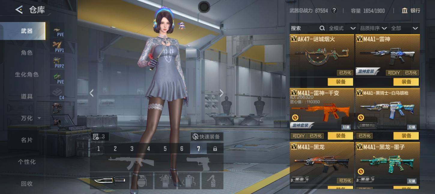 商品截图15