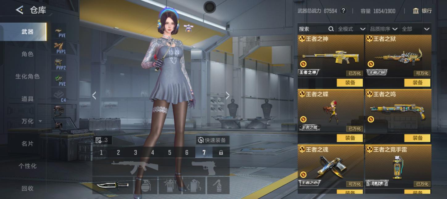 商品截图6