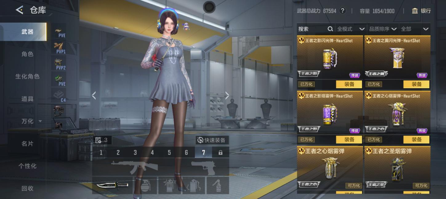 商品截图7