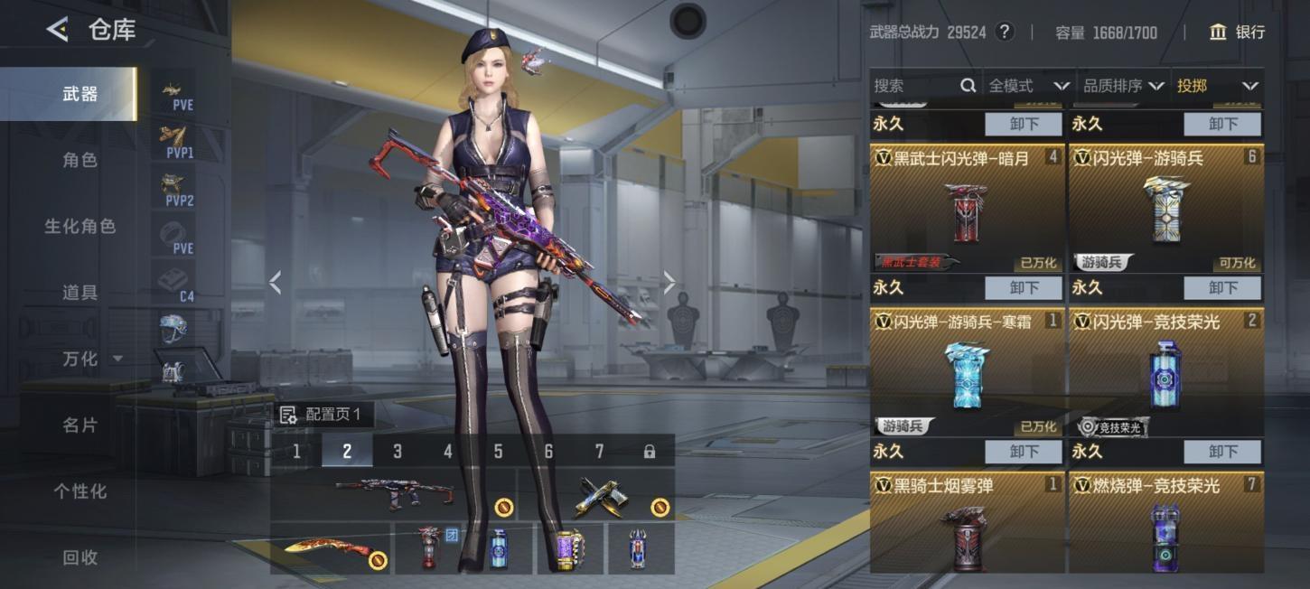 商品截图19