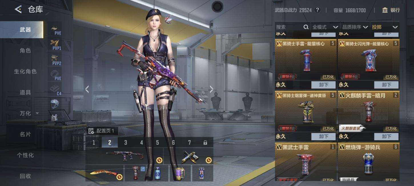 商品截图20