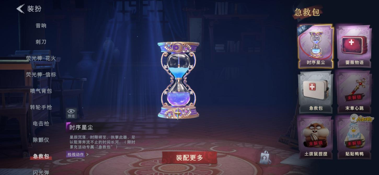 商品截图23