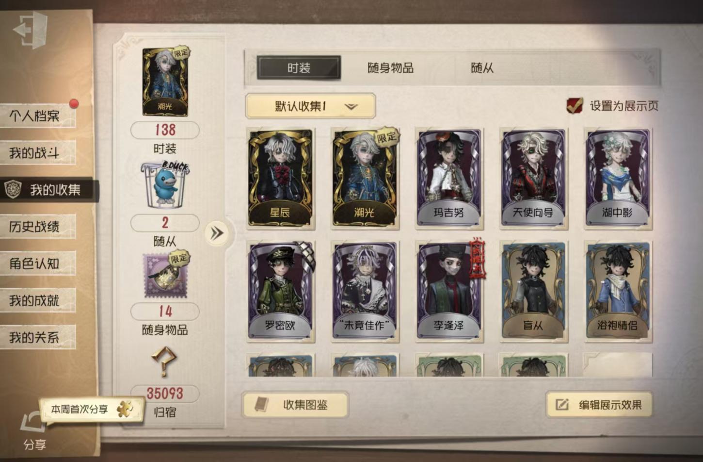 商品截图3