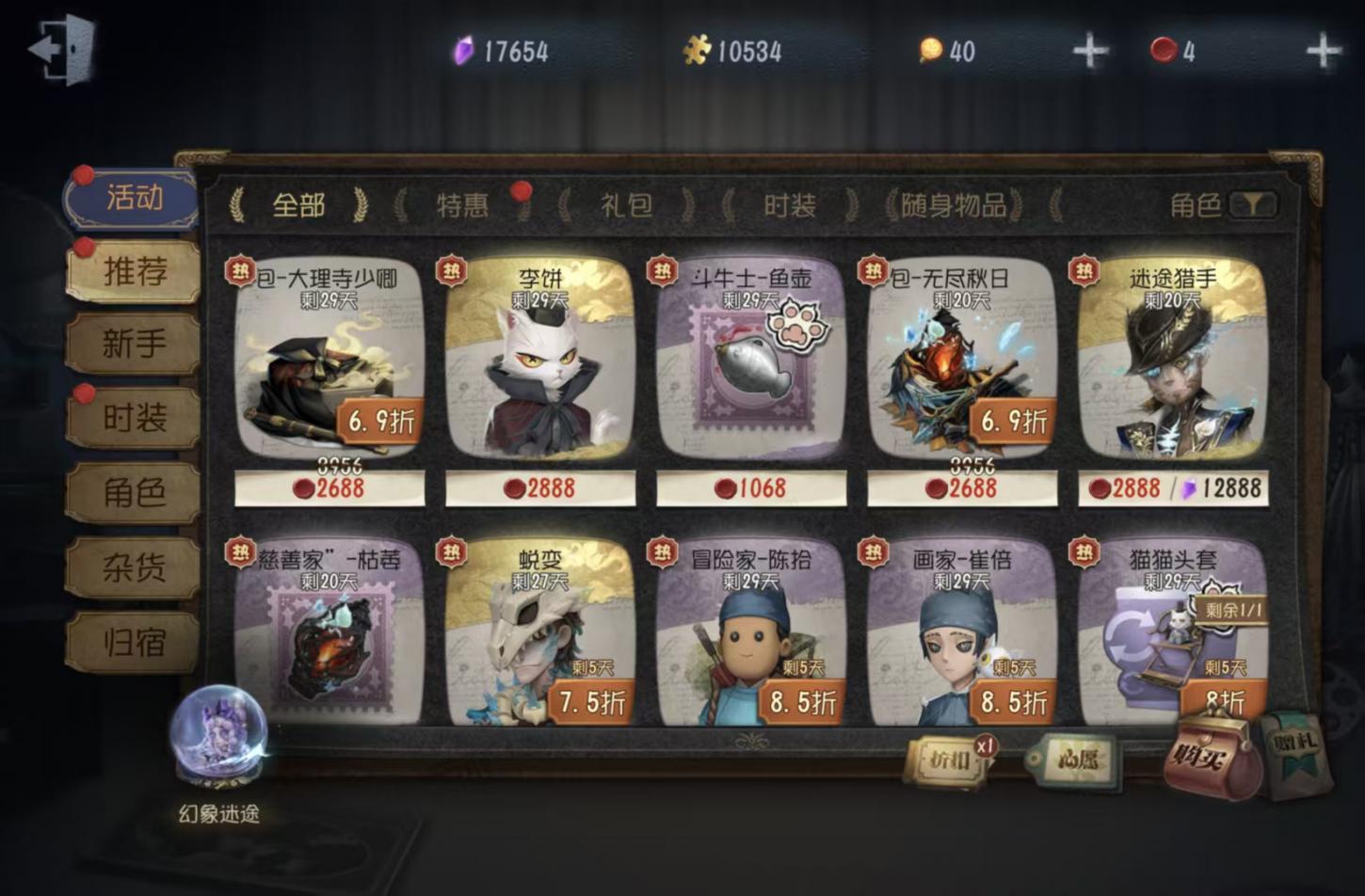商品截图7