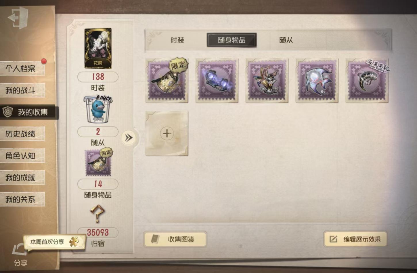 商品截图6