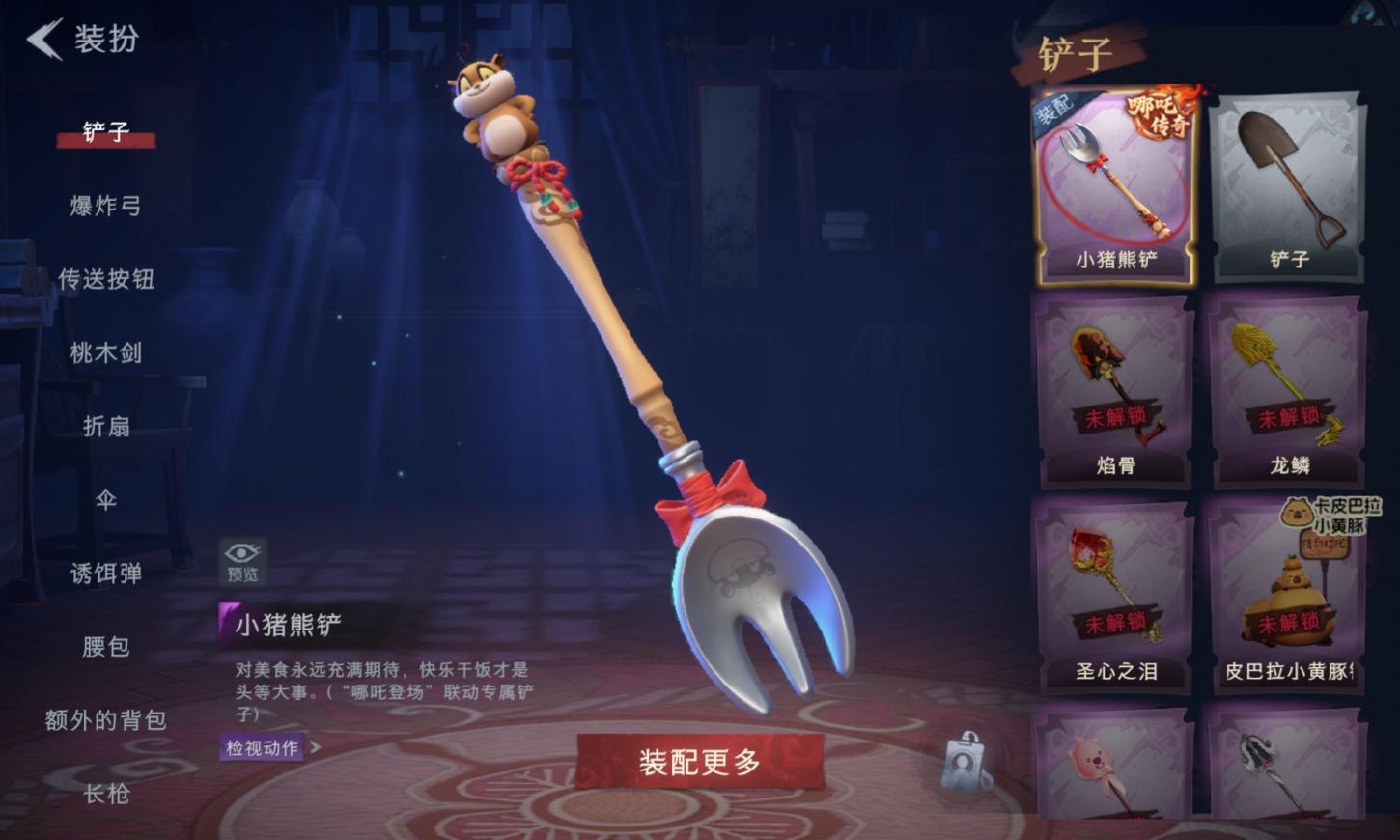 商品截图8