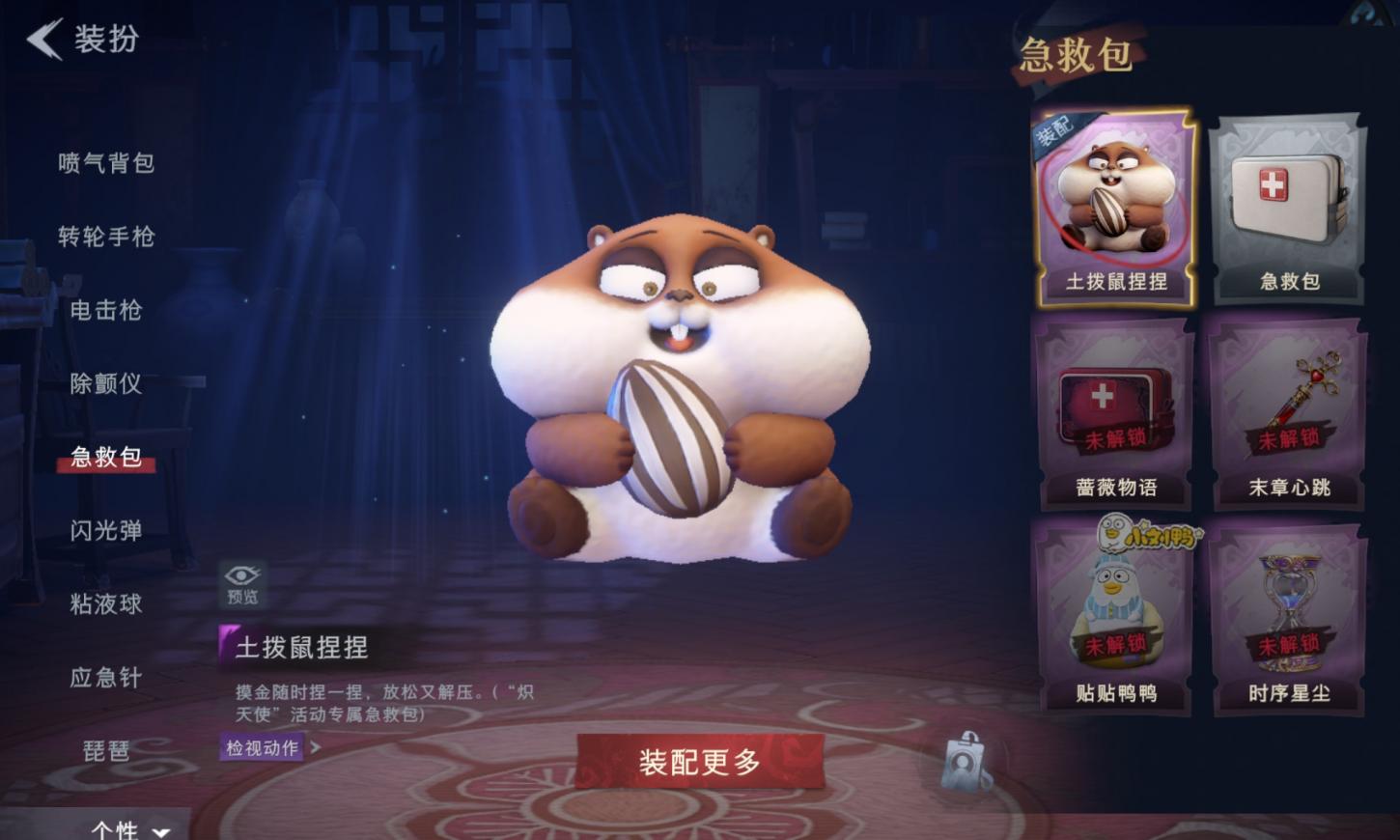 商品截图17