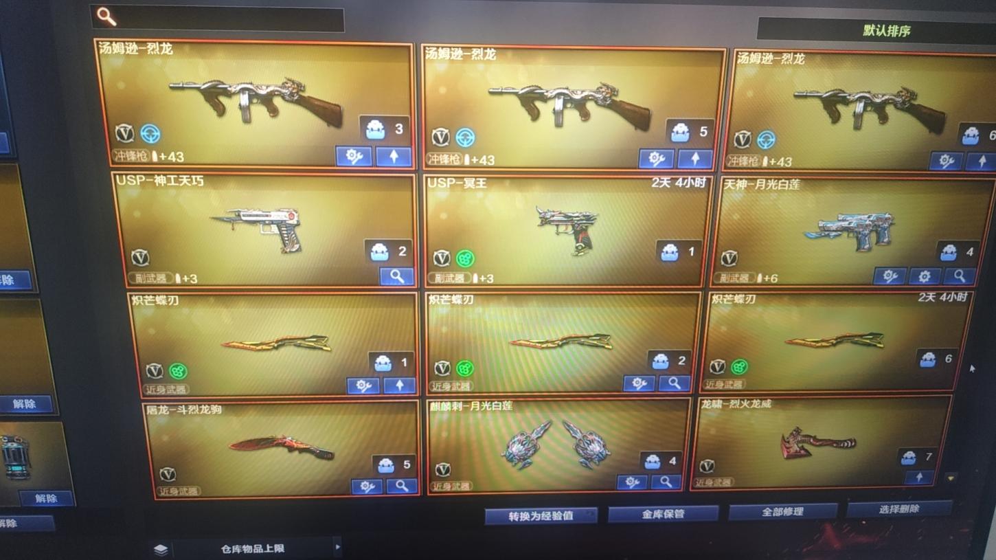 商品截图3