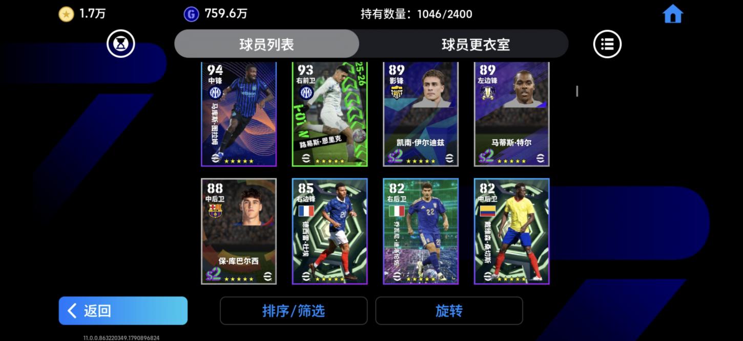 商品截图11