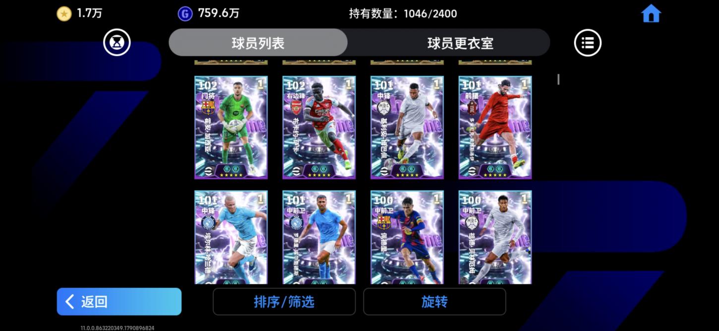 商品截图7