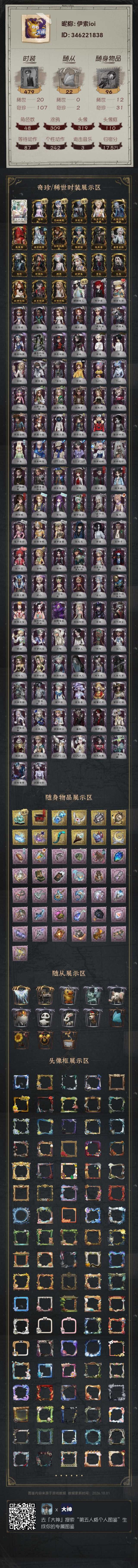 商品截图3