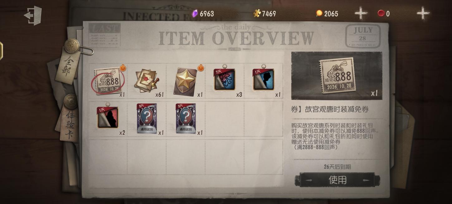 商品截图9