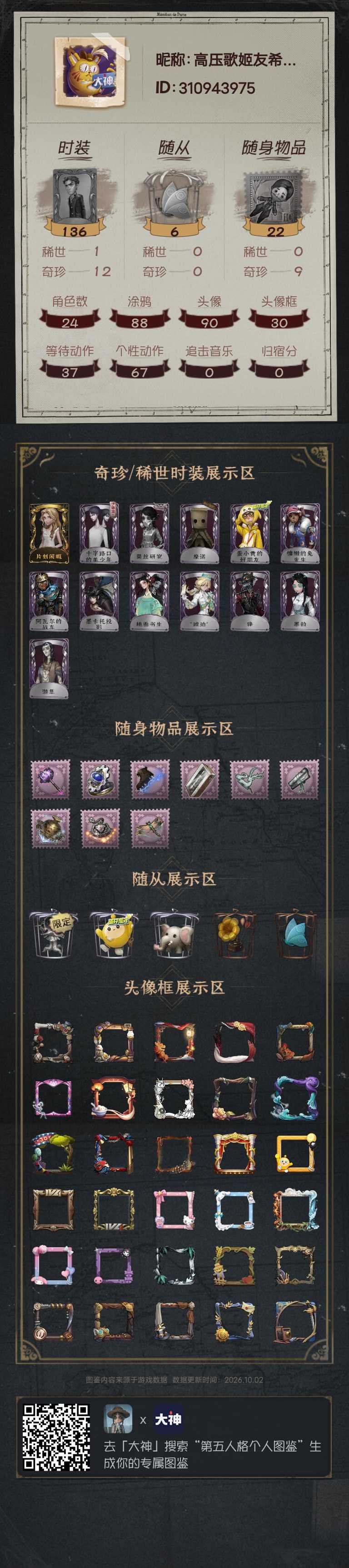 商品截图2
