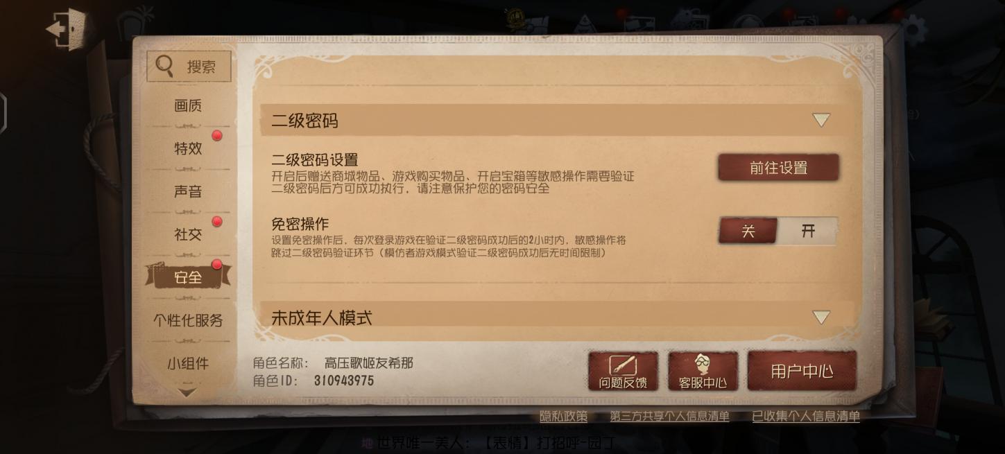 商品截图14
