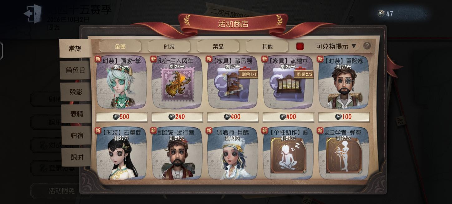 商品截图12