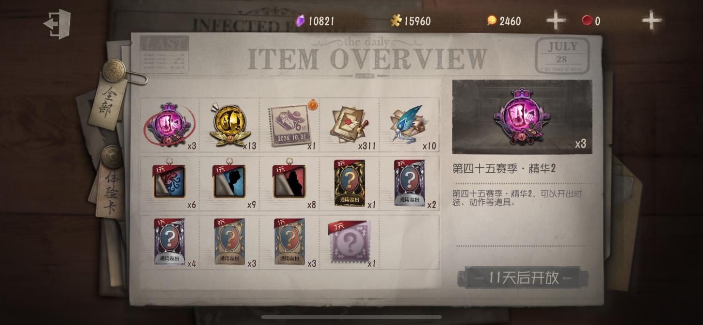 商品截图9